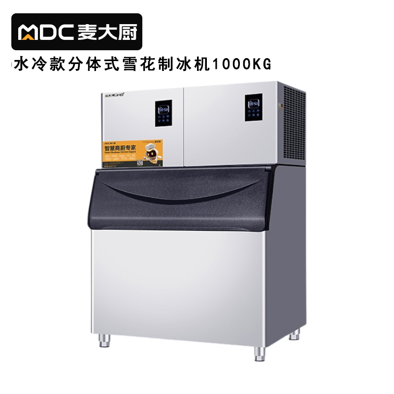 麥大廚1000kg水冷分體式雪花制冰機4400W商用